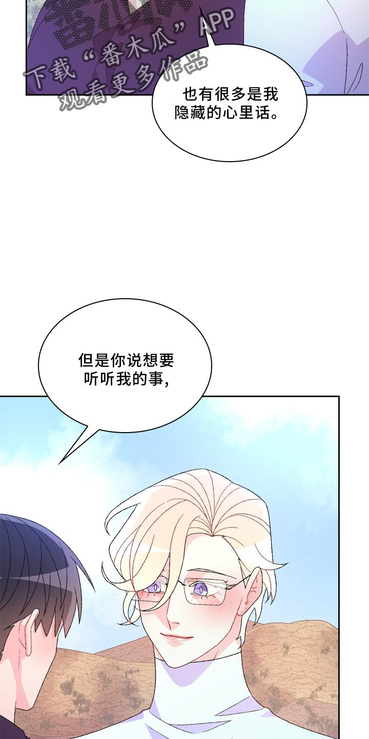 第182章：【第三季】保护14
