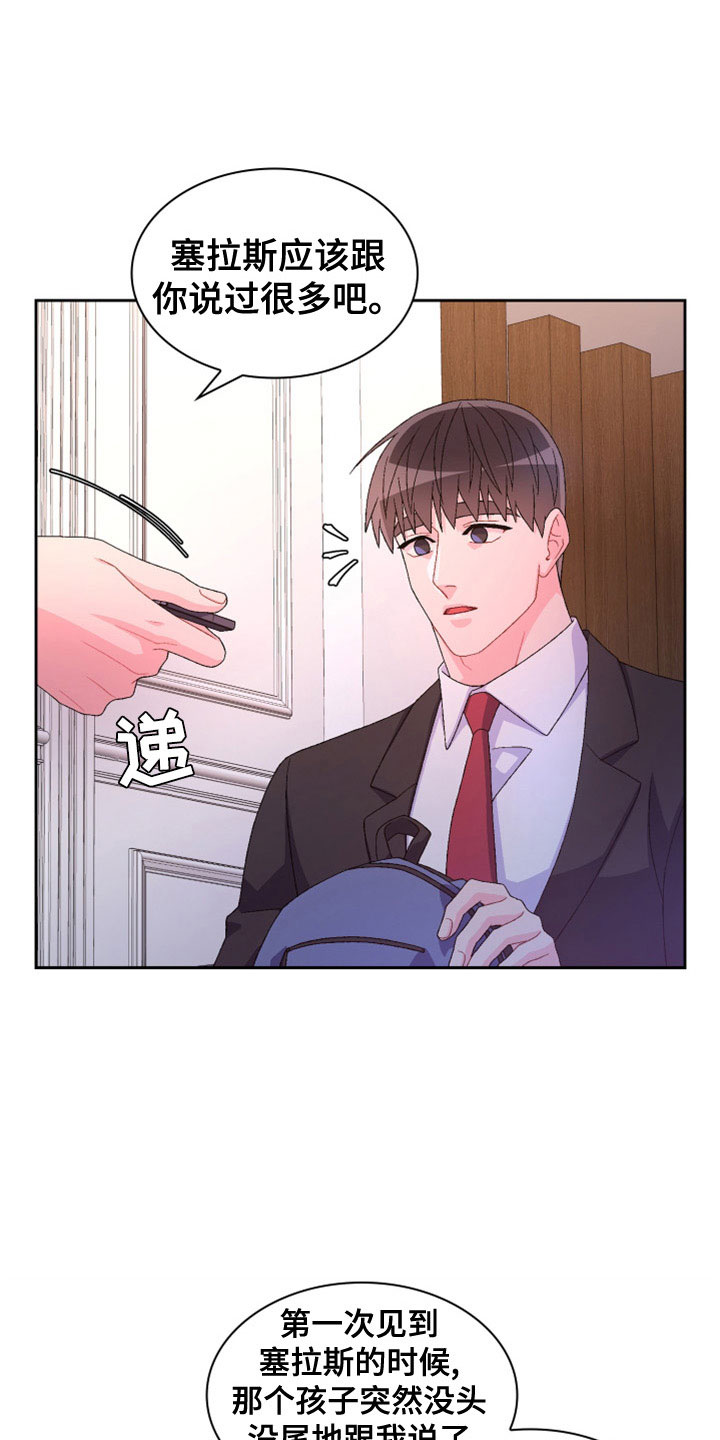 第155章：【第三季】想见你了12