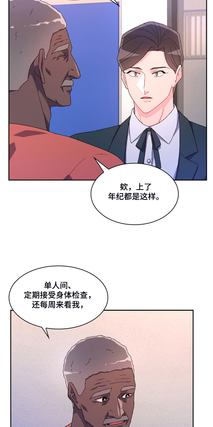 第133章：【第二季】探监6