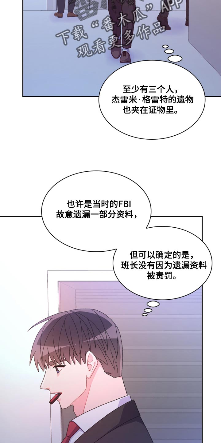 第185章：【第三季】离间计26