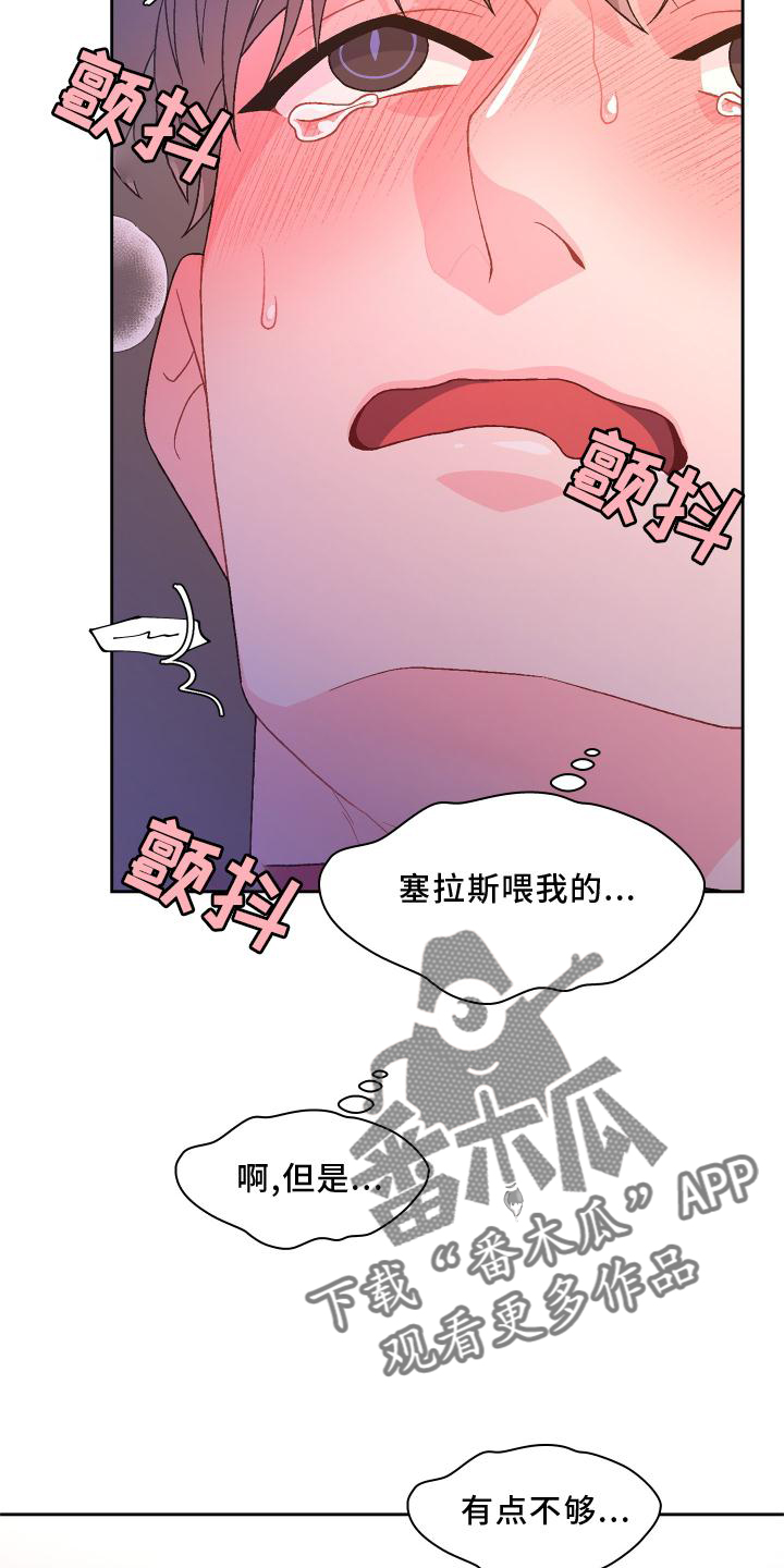 第177章：【第三季】归宿12