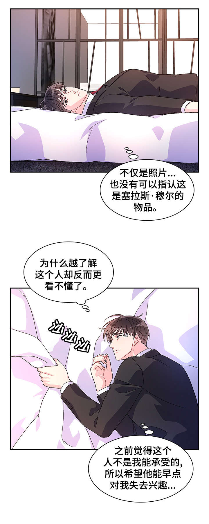 第26章：花香9