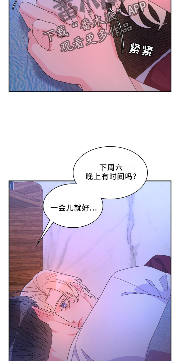 第162章：【第三季】见面5