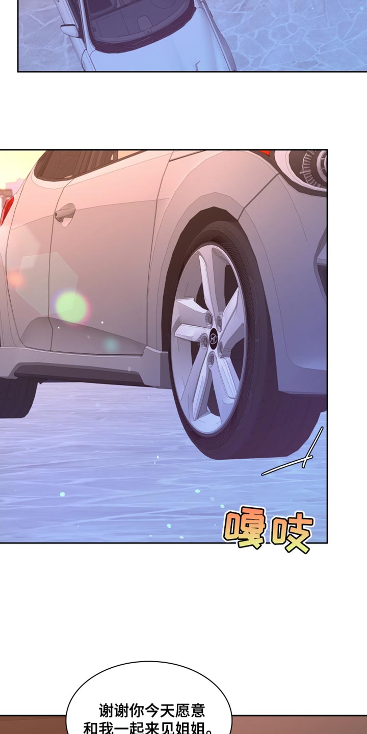 第196章：【第三季】订制戒指11