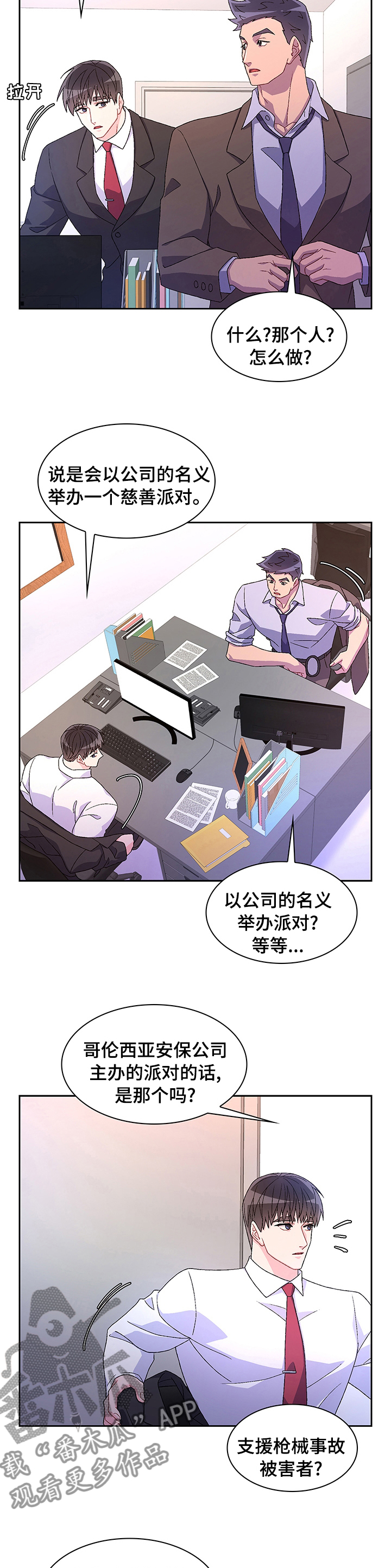第91章：【第二季】枪械事故6