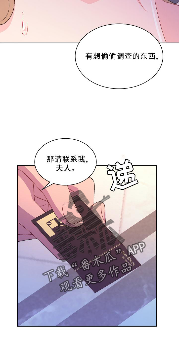 第172章：【第三季】祝福3