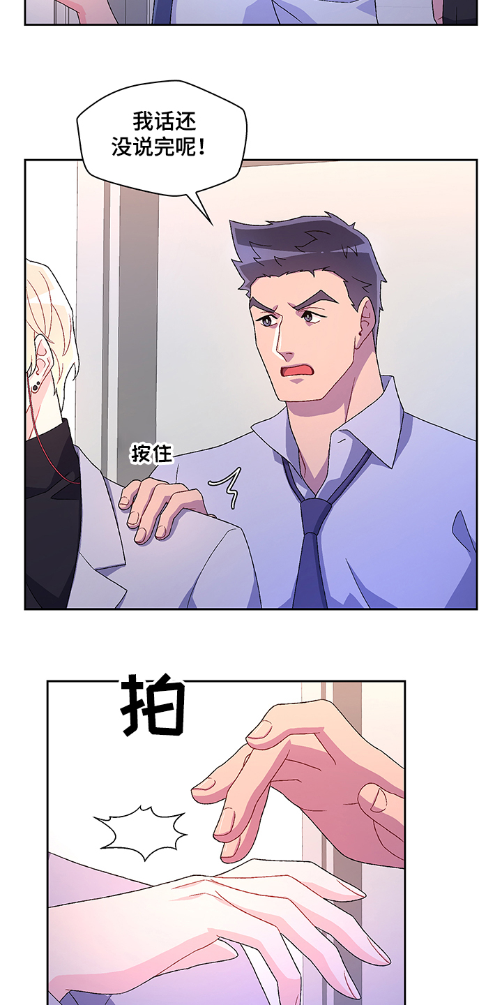 第105章：【第二季】你把亚瑟怎么样了17