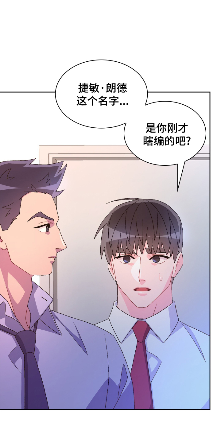 第198章：【第三季】见面14