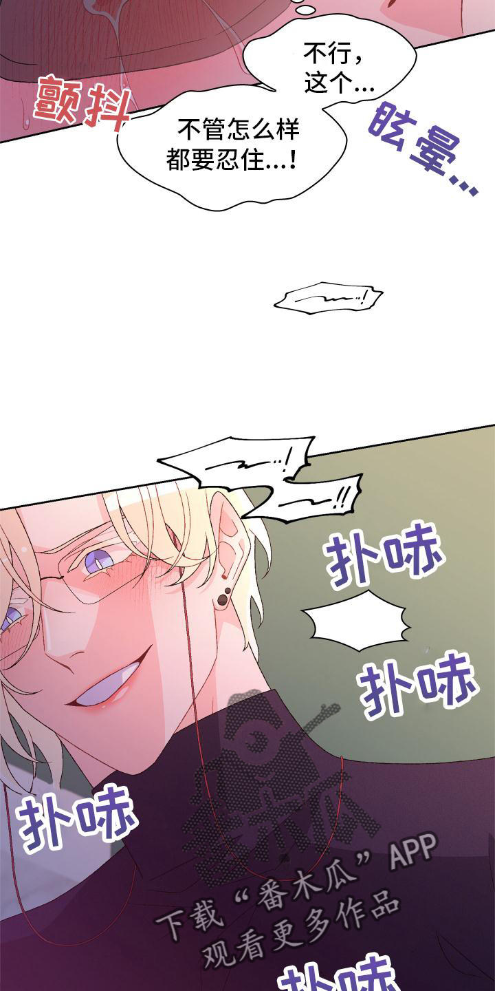第159章：【第三季】只有我6