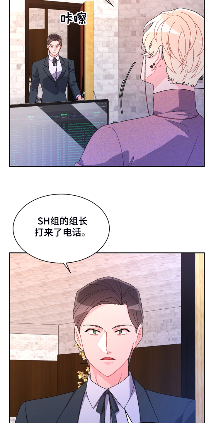 第127章：【第二季】公司的底细1