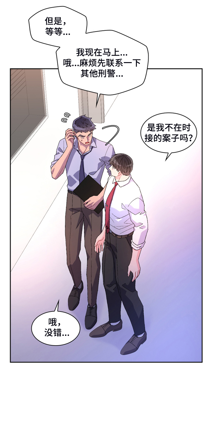 第126章：【第二季】单独会面16