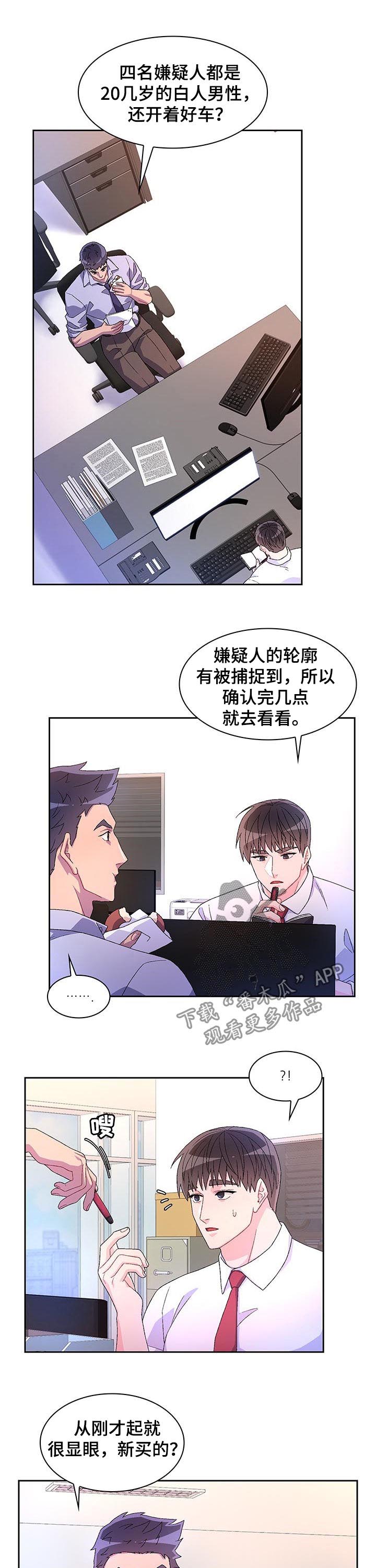 第70章：【第二季】仇恨犯罪6