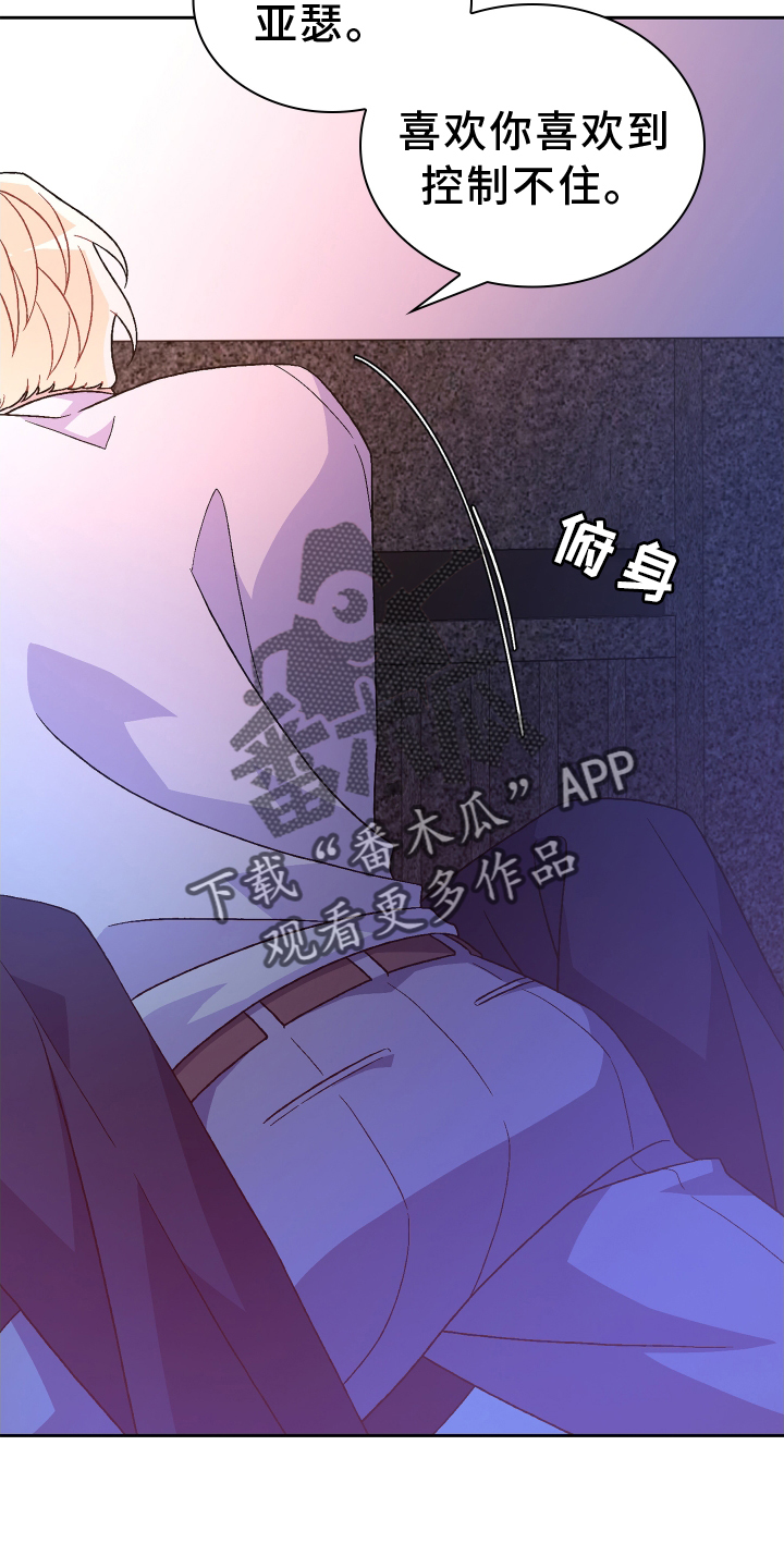 第208章：【第三季】准新郎11