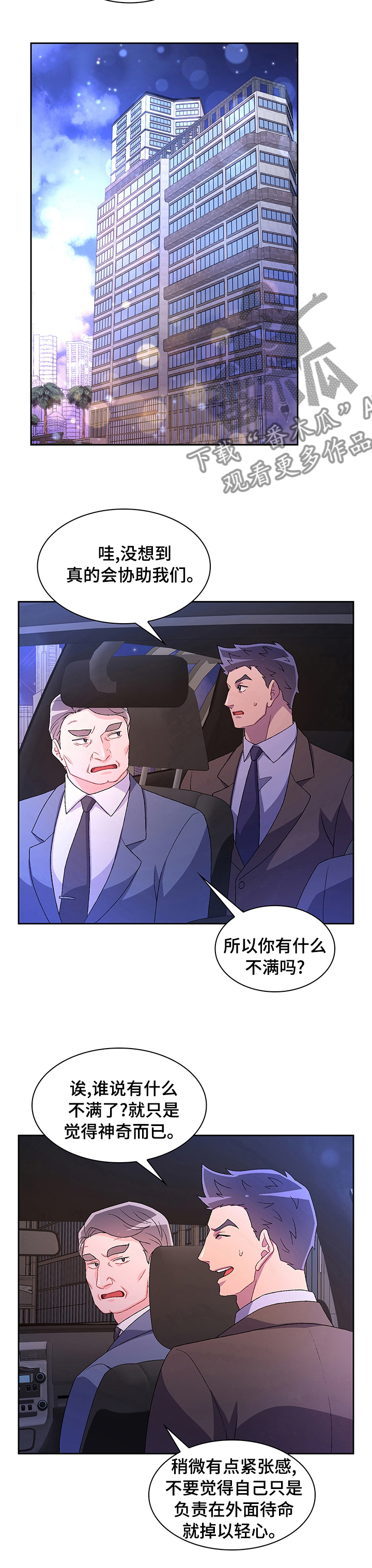 第92章：【第二季】会场5