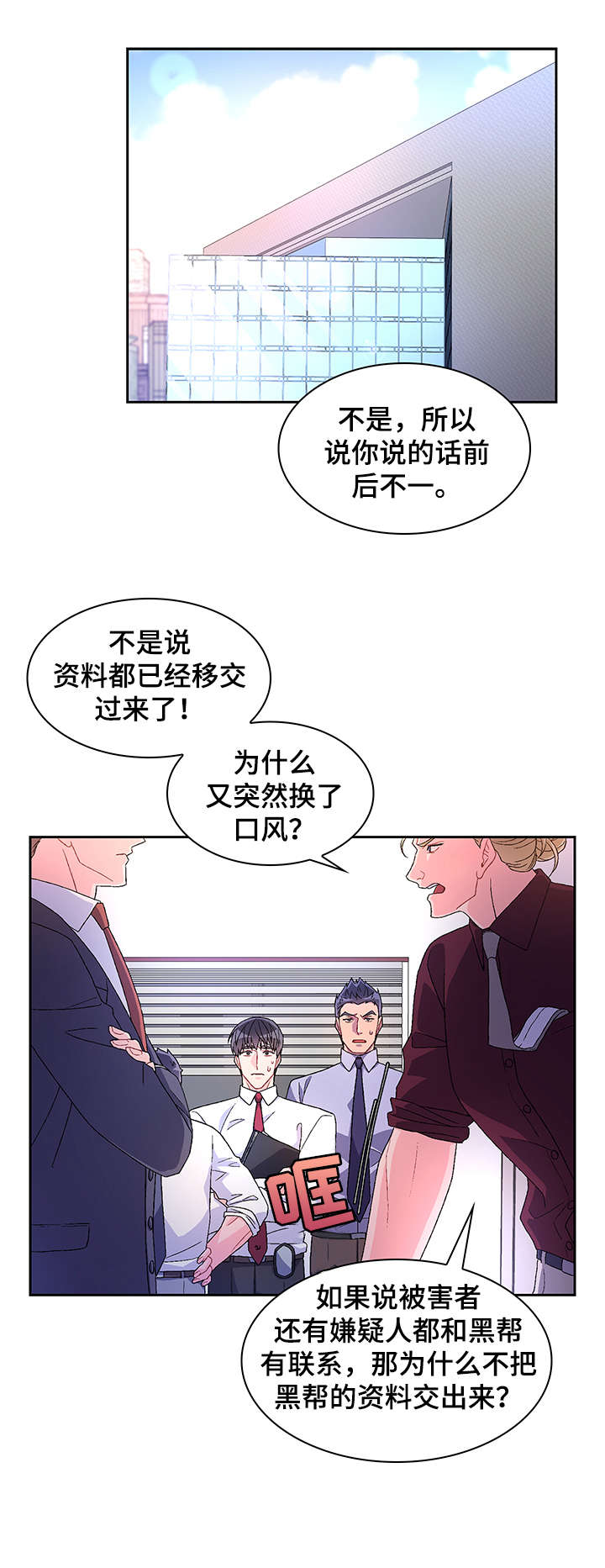 第16章：严苛9