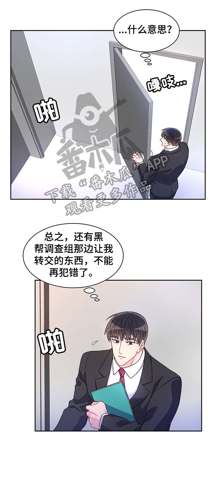 第24章：久等10