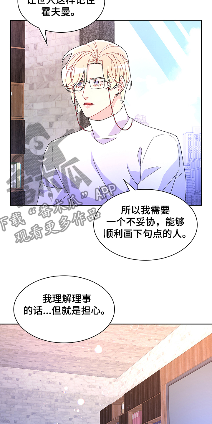 第112章：【第二季】不负责的上司10