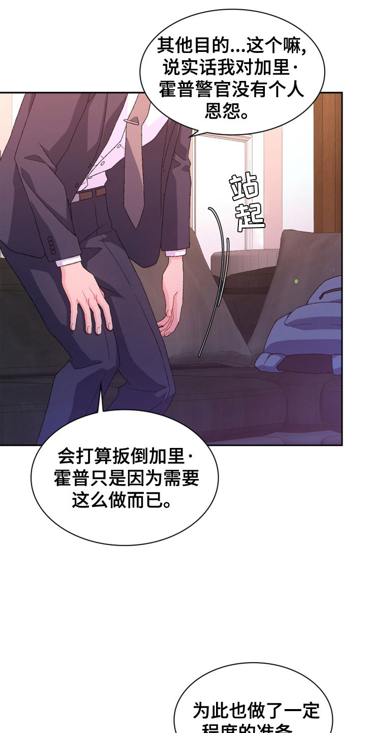 第154章：【第三季】祭品17