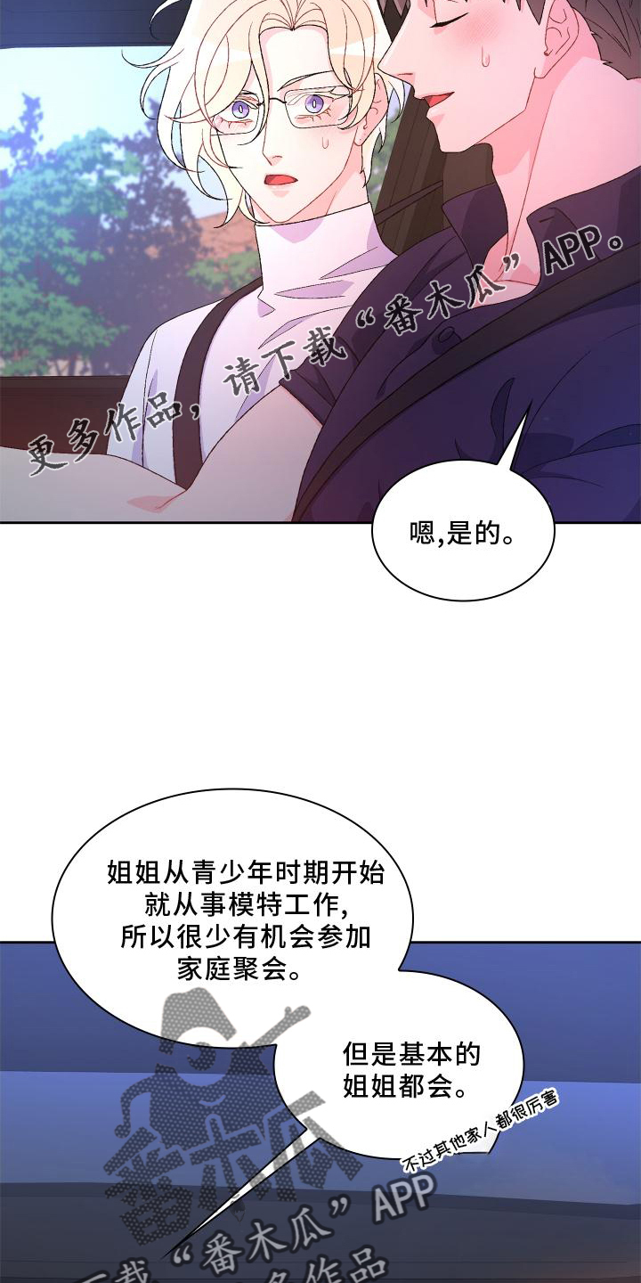 第180章：【第三季】依赖12