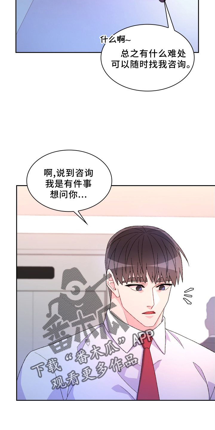第164章：【第三季】问题16