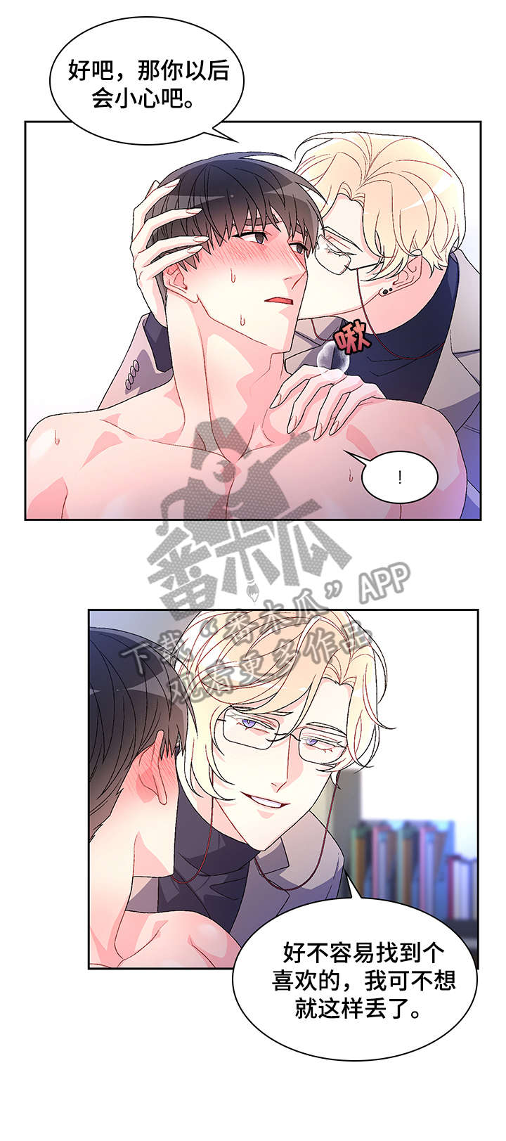 第25章：乖一点14