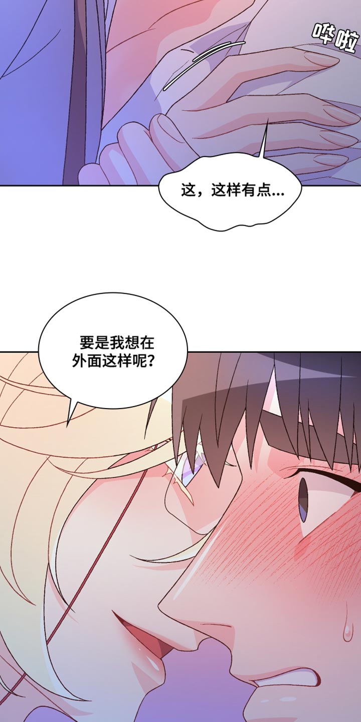 第189章：【第三季】散步时间16