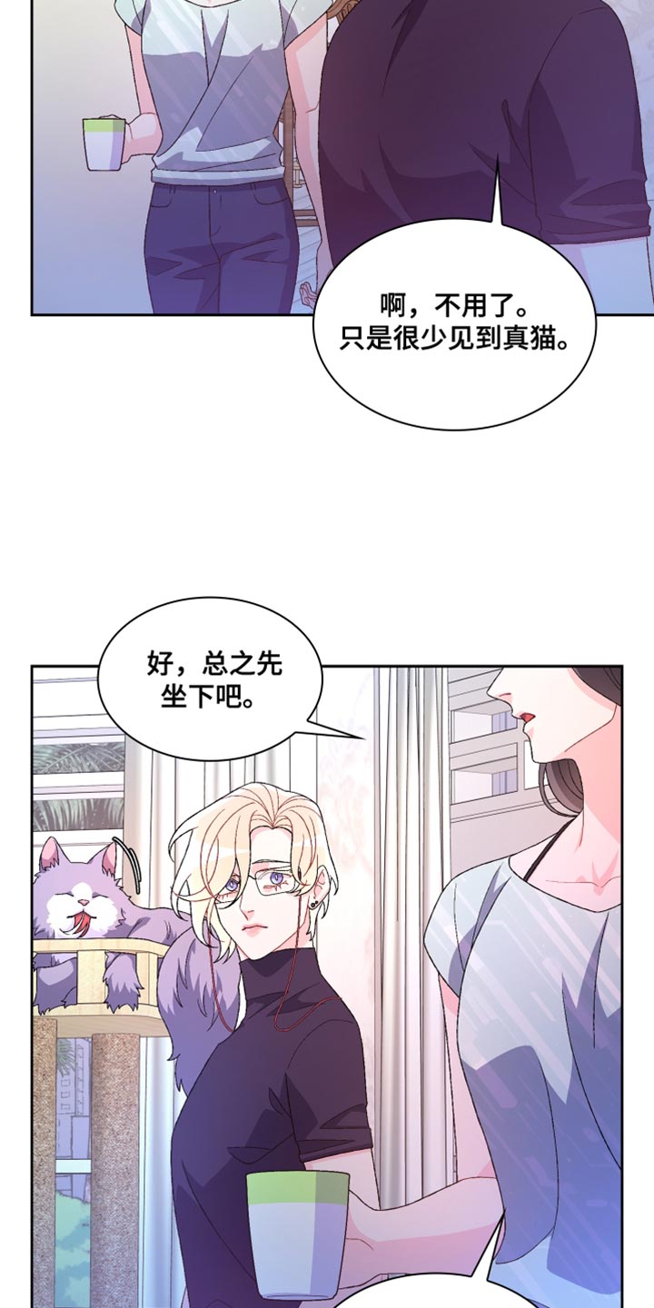 第195章：【第三季】我理解2
