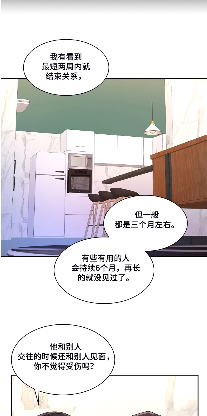 第119章：【第二季】那你想怎样9