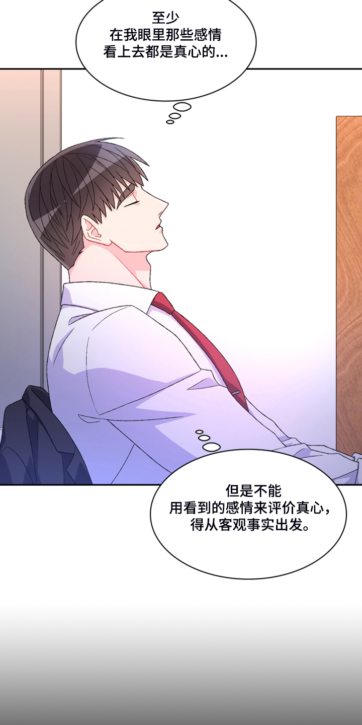 第133章：【第二季】探监31
