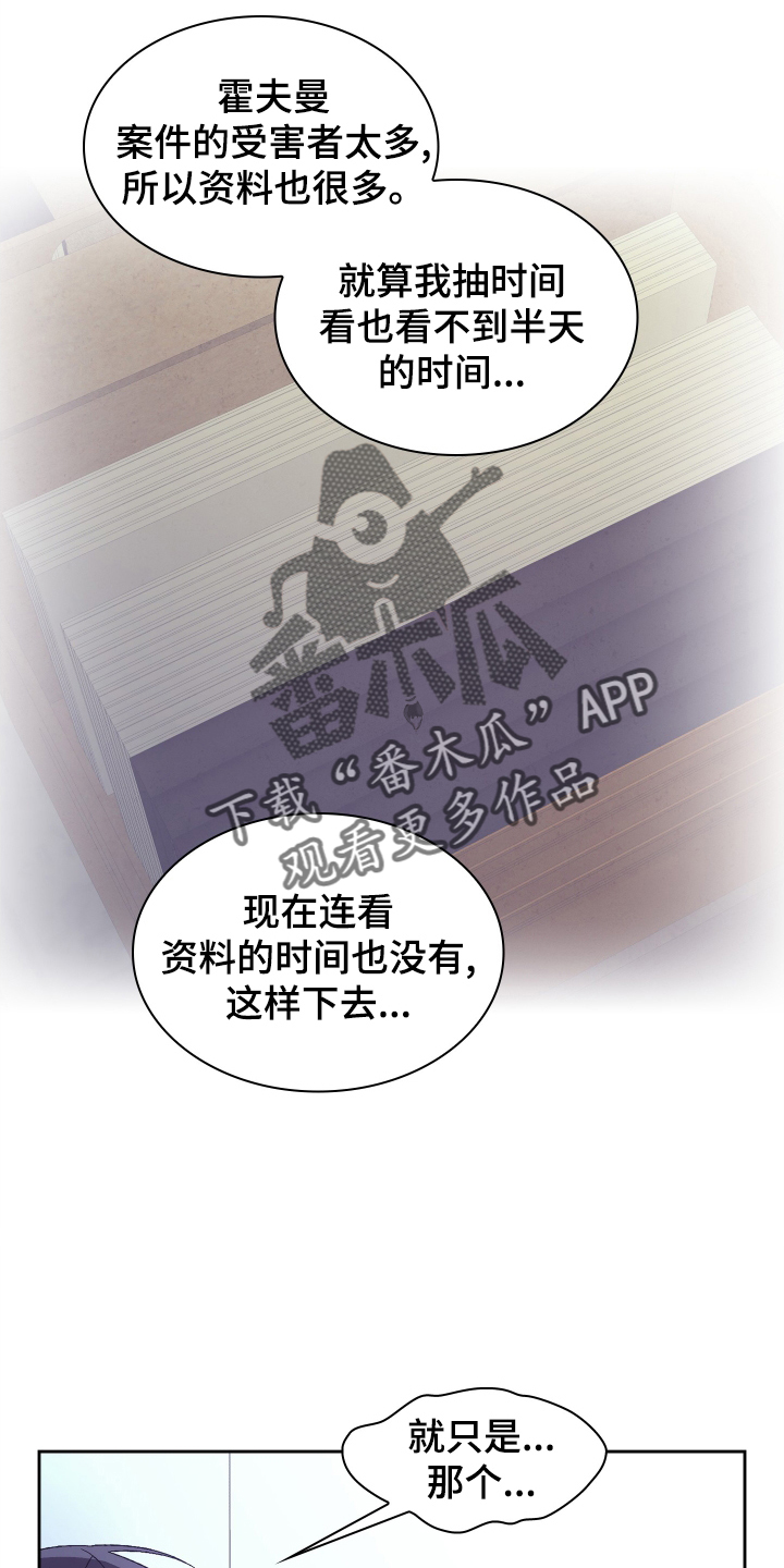 第197章：【第三季】咨询13