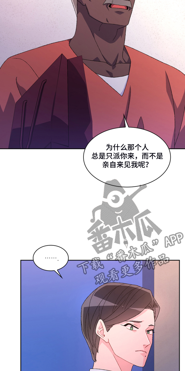 第133章：【第二季】探监19