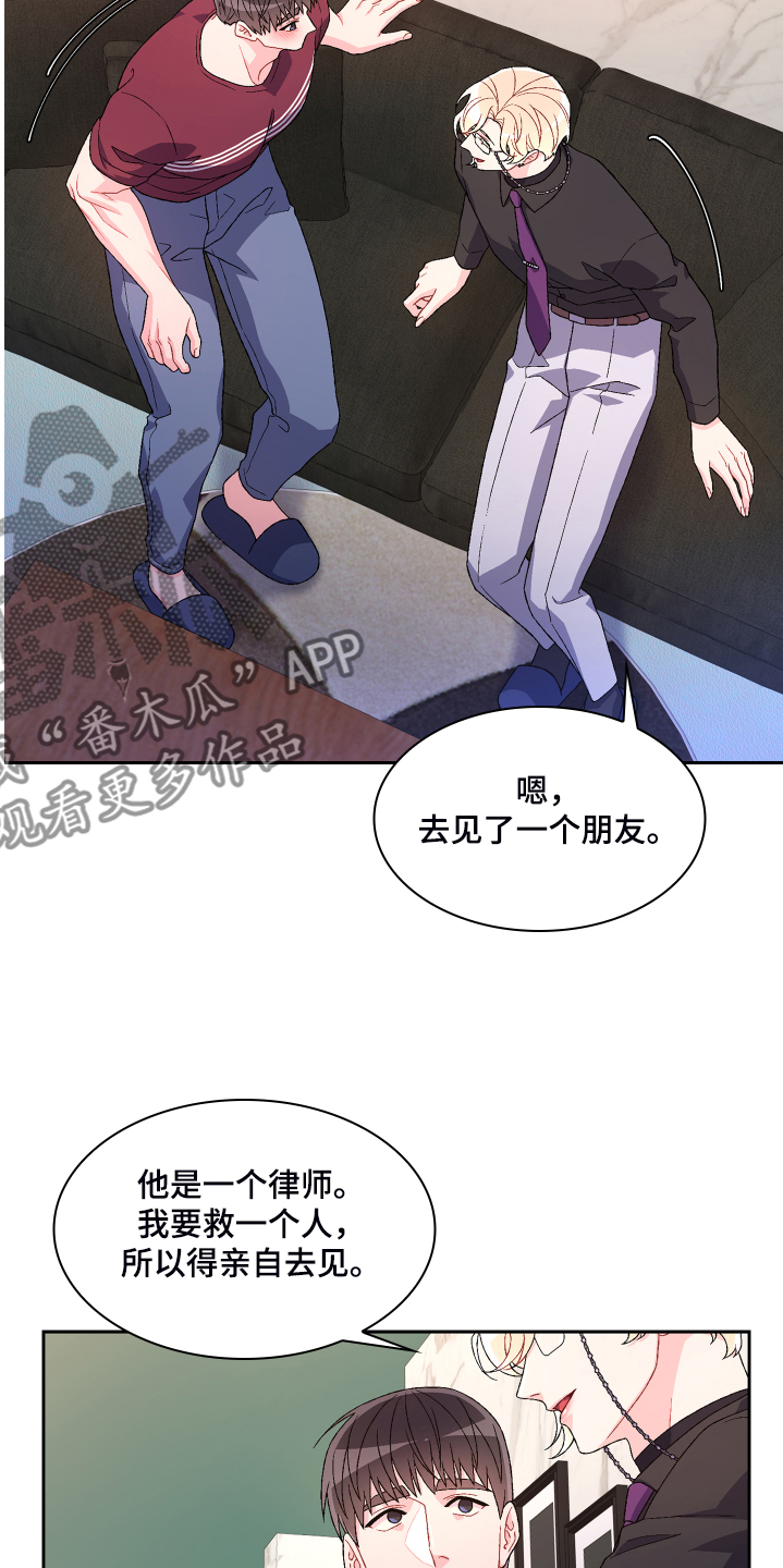 第120章：【第二季】我相信这样的你8