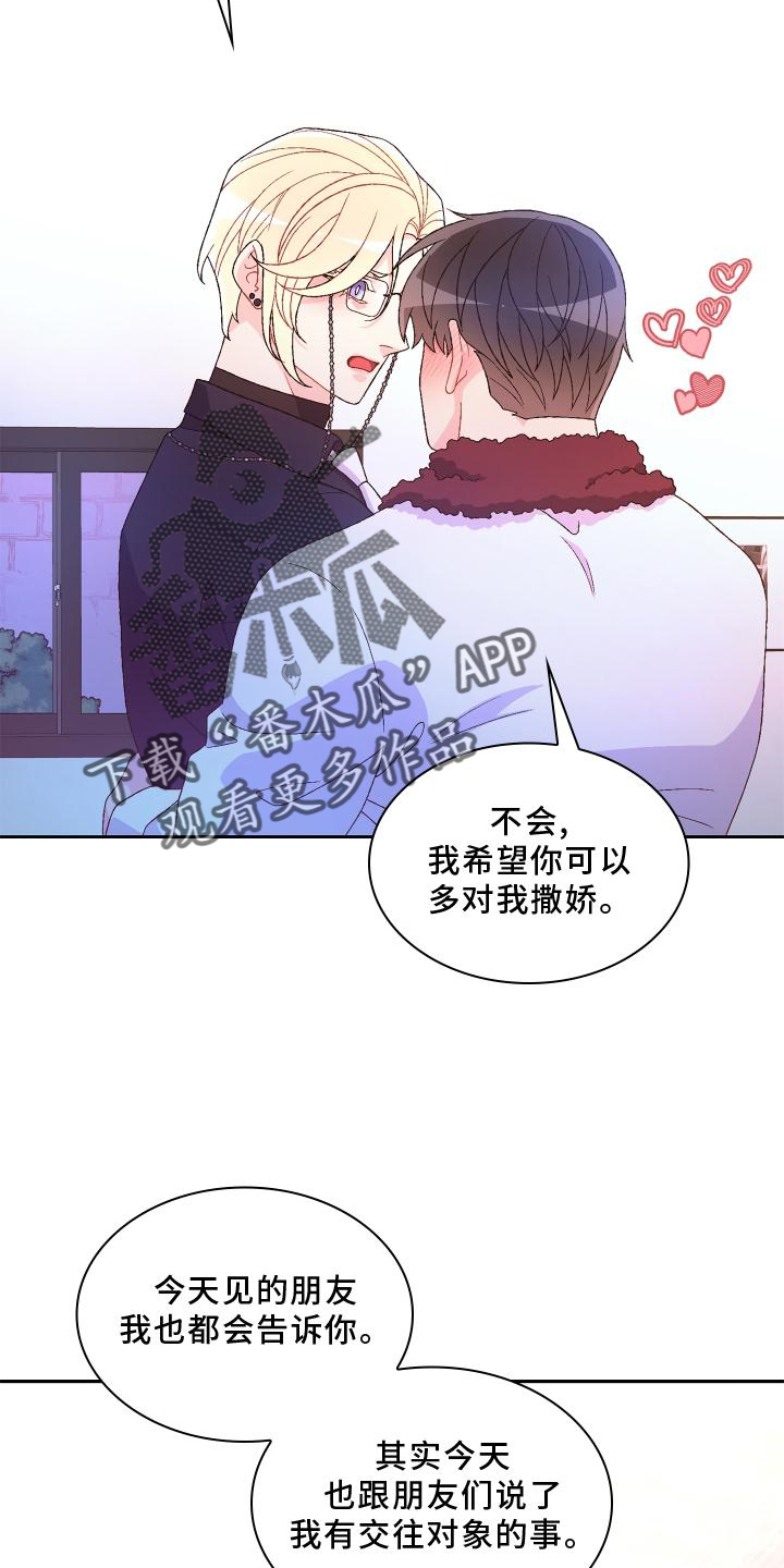 第174章：【第三季】讲述24