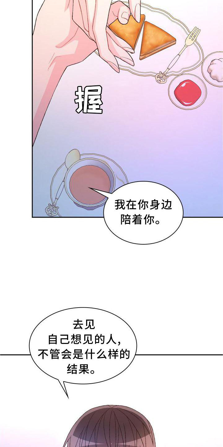 第168章：【第三季】高手9
