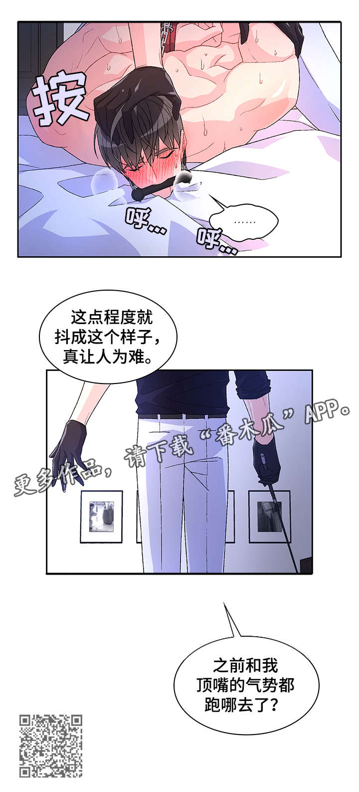 第14章：敏感6