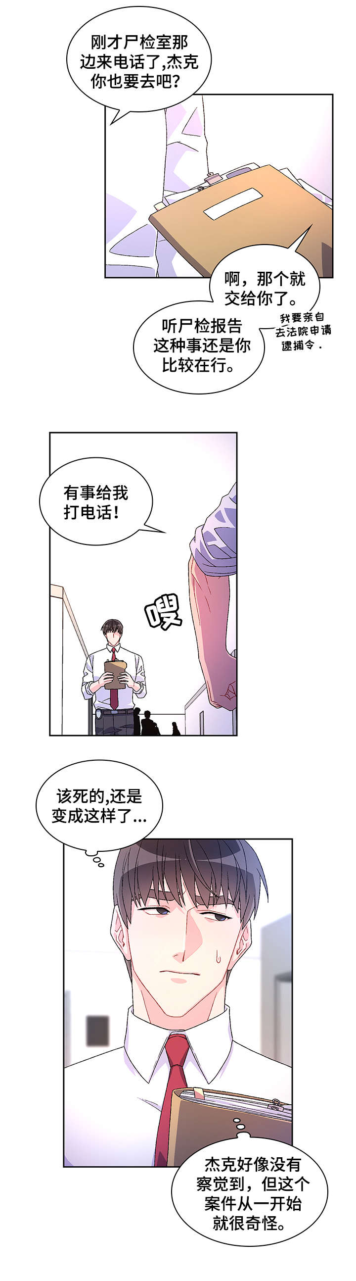 第1章：命案5