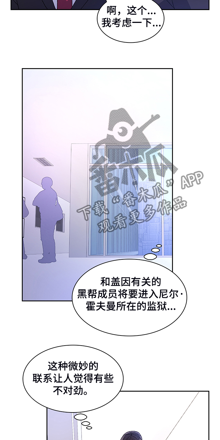 第117章：【第二季】忍耐4