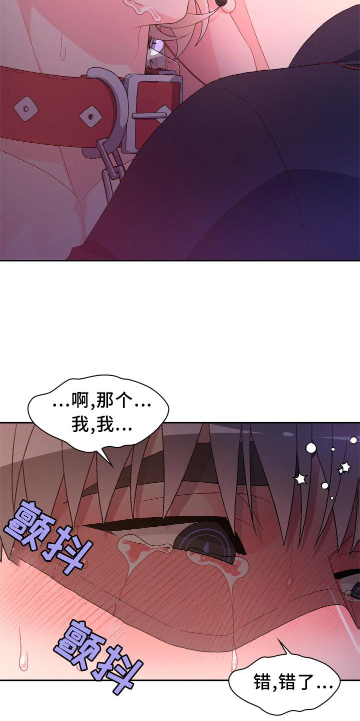 第160章：【第三季】傲慢又可爱4
