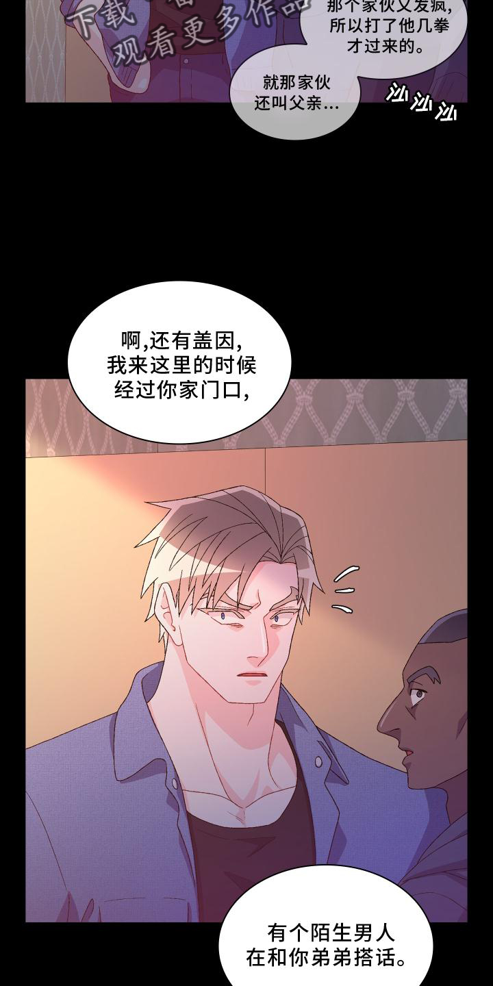 第183章：【第三季】嫌弃5