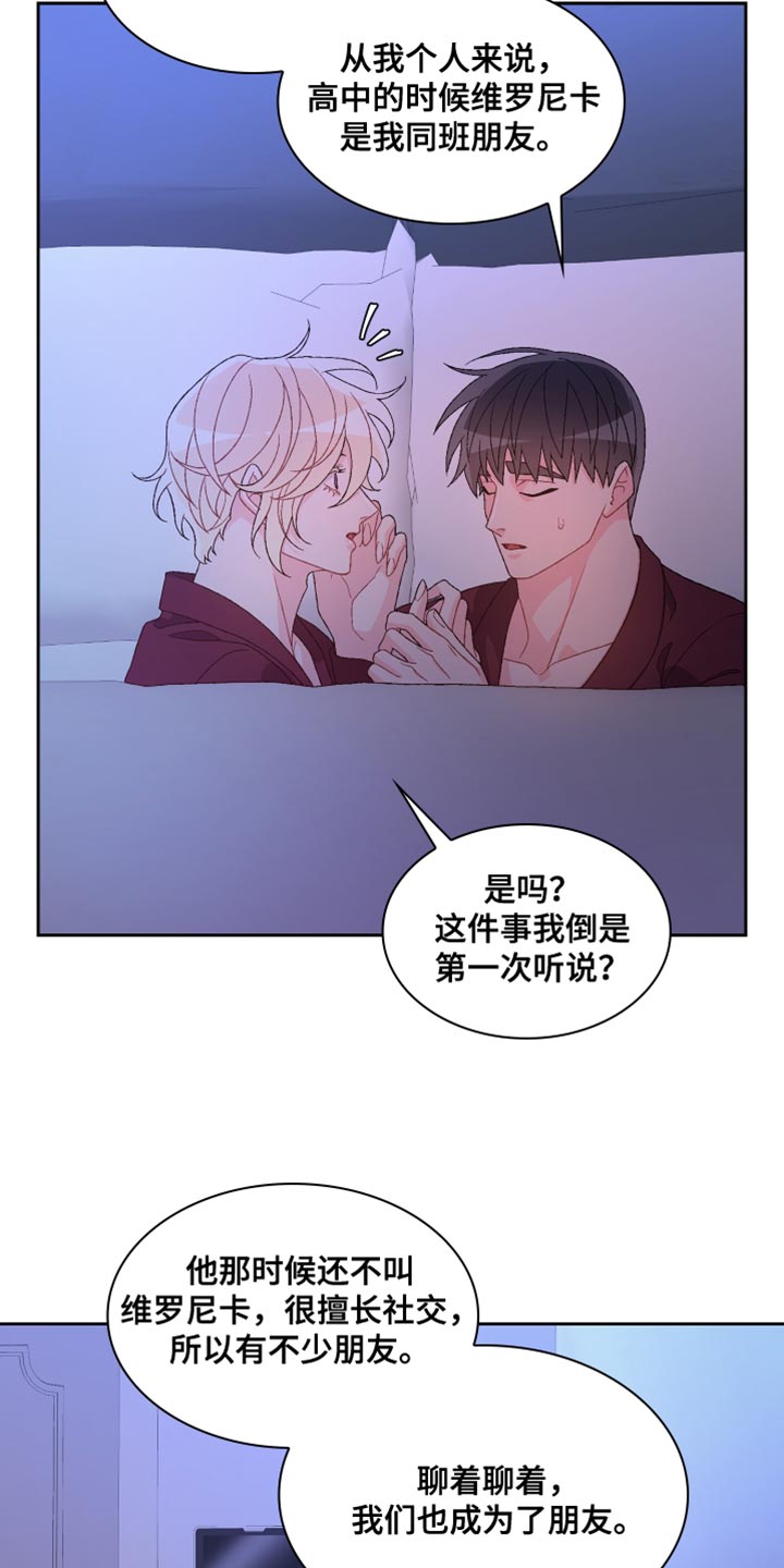 第194章：【第三季】尽心尽力14