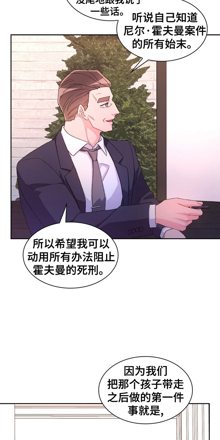 第155章：【第三季】想见你了13