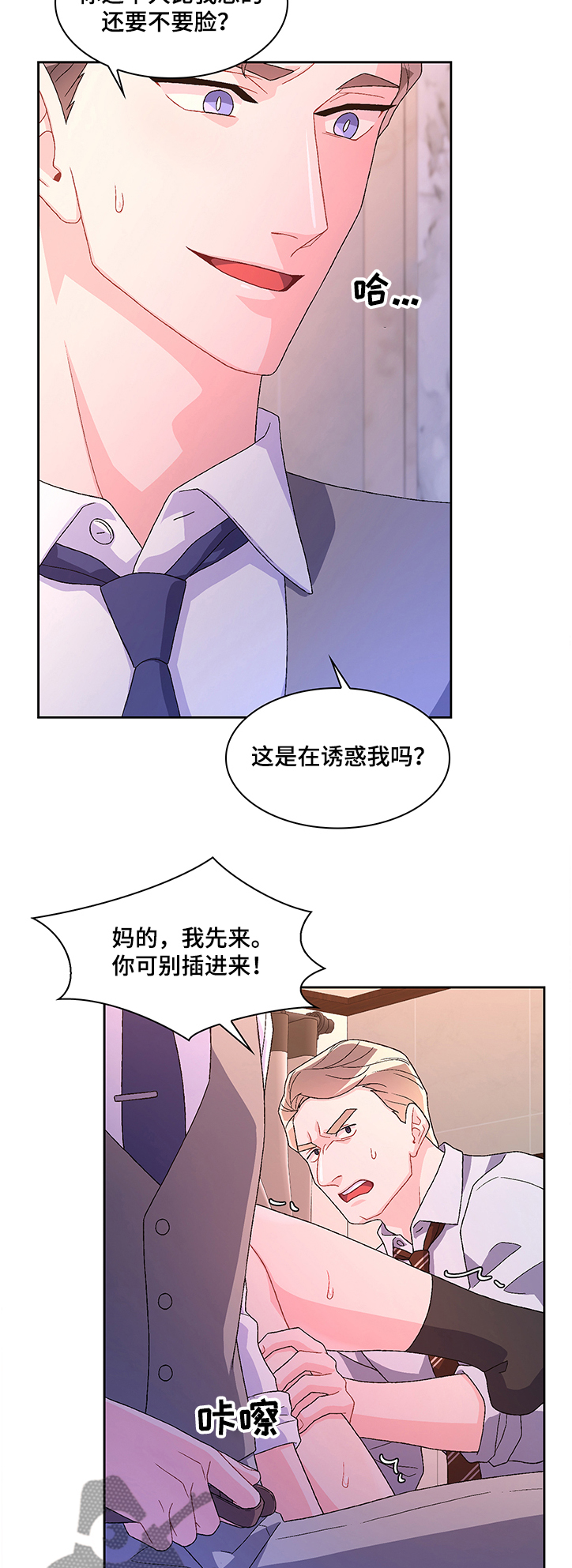 第97章：【第二季】想回家8