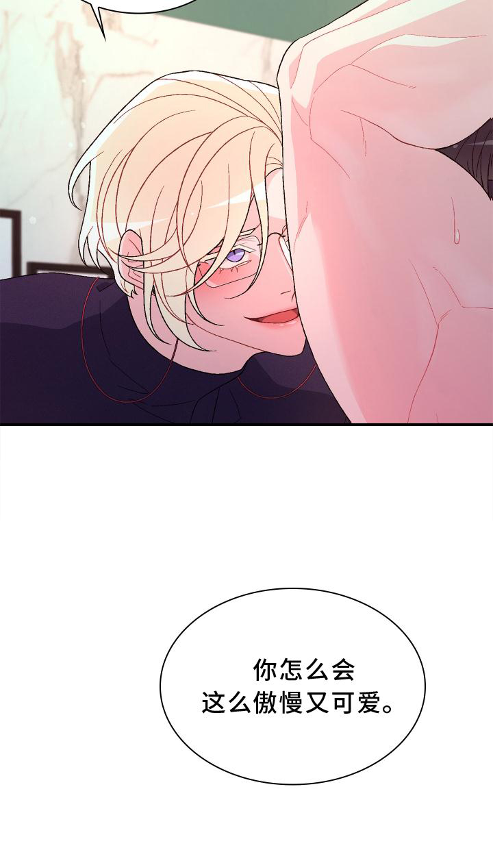 第160章：【第三季】傲慢又可爱22