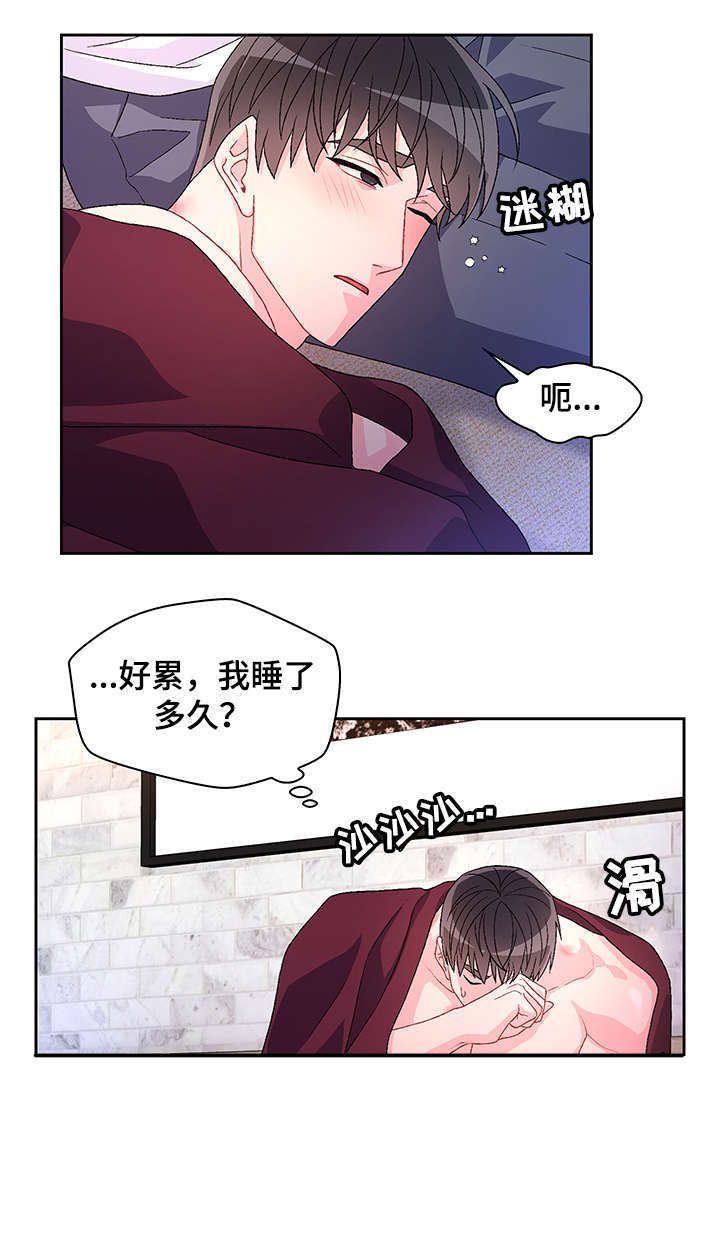第34章：感兴趣13