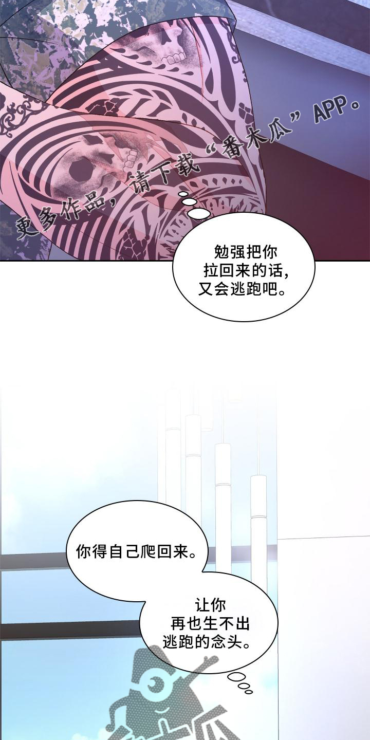 第184章：【第三季】决心28