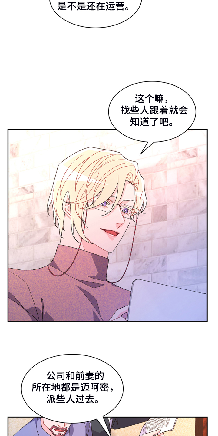 第128章：【第二季】应该是巧合8