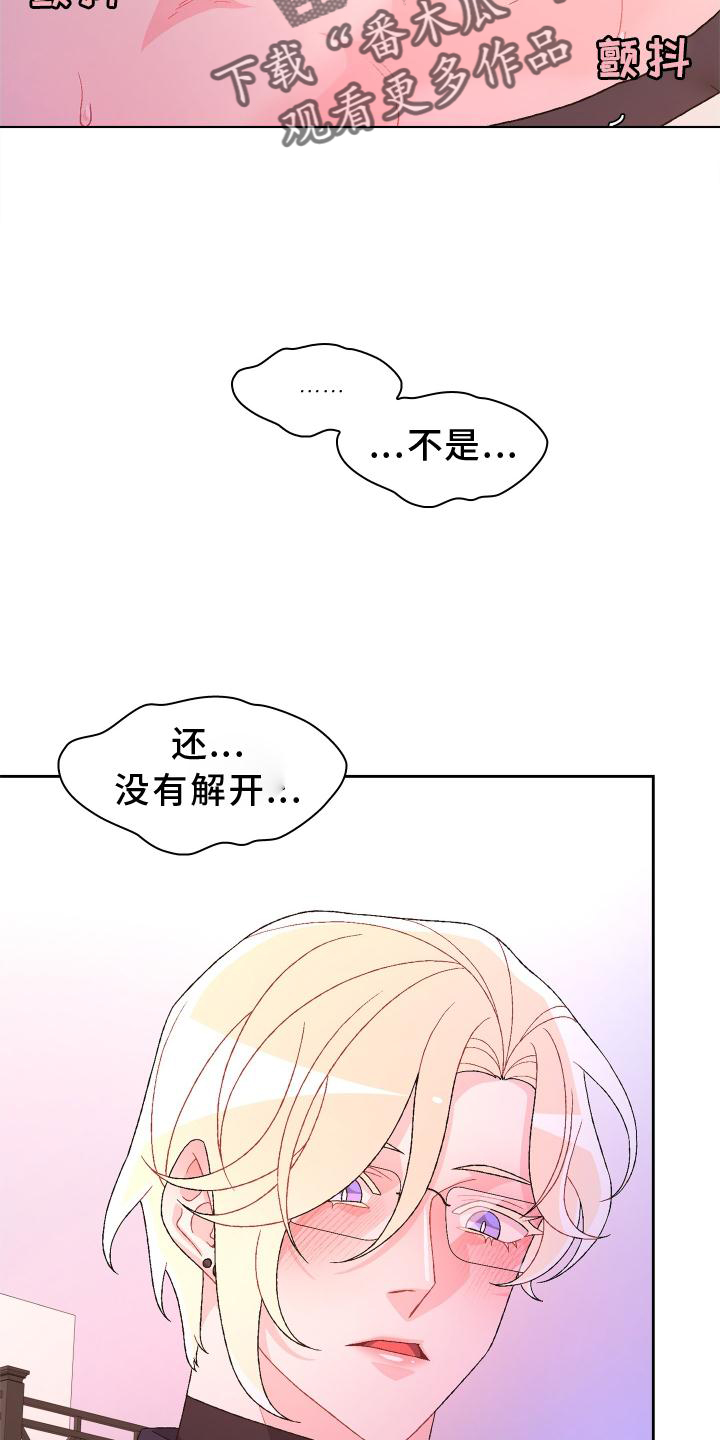 第178章：【第三季】独属17