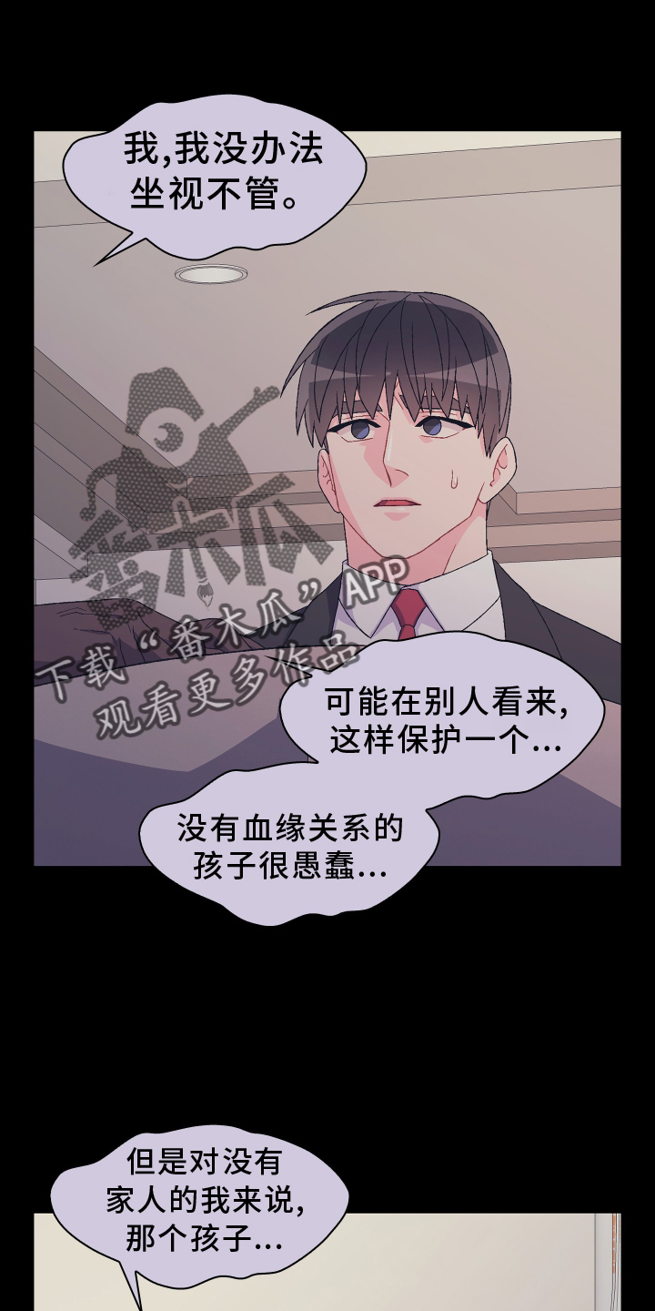 第199章：【第三季】约定23