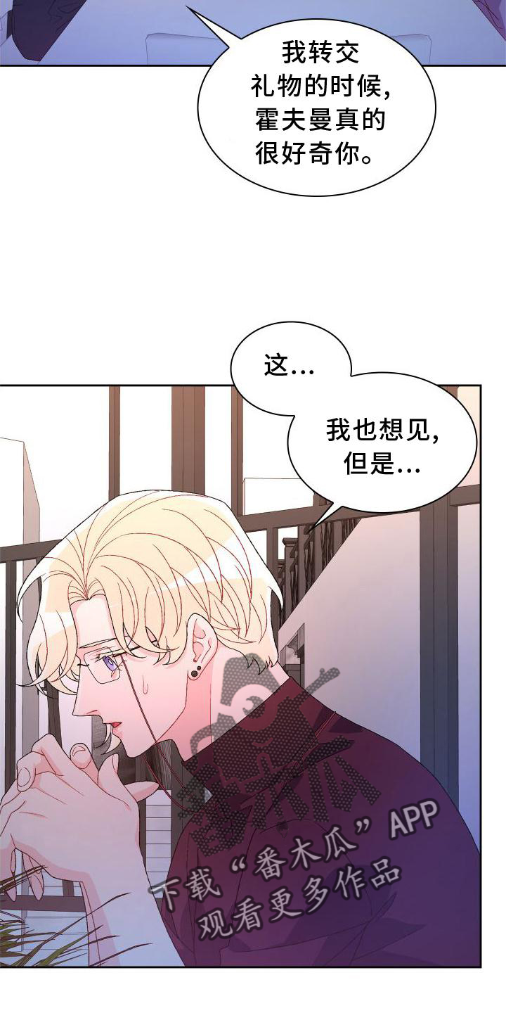 第168章：【第三季】高手4