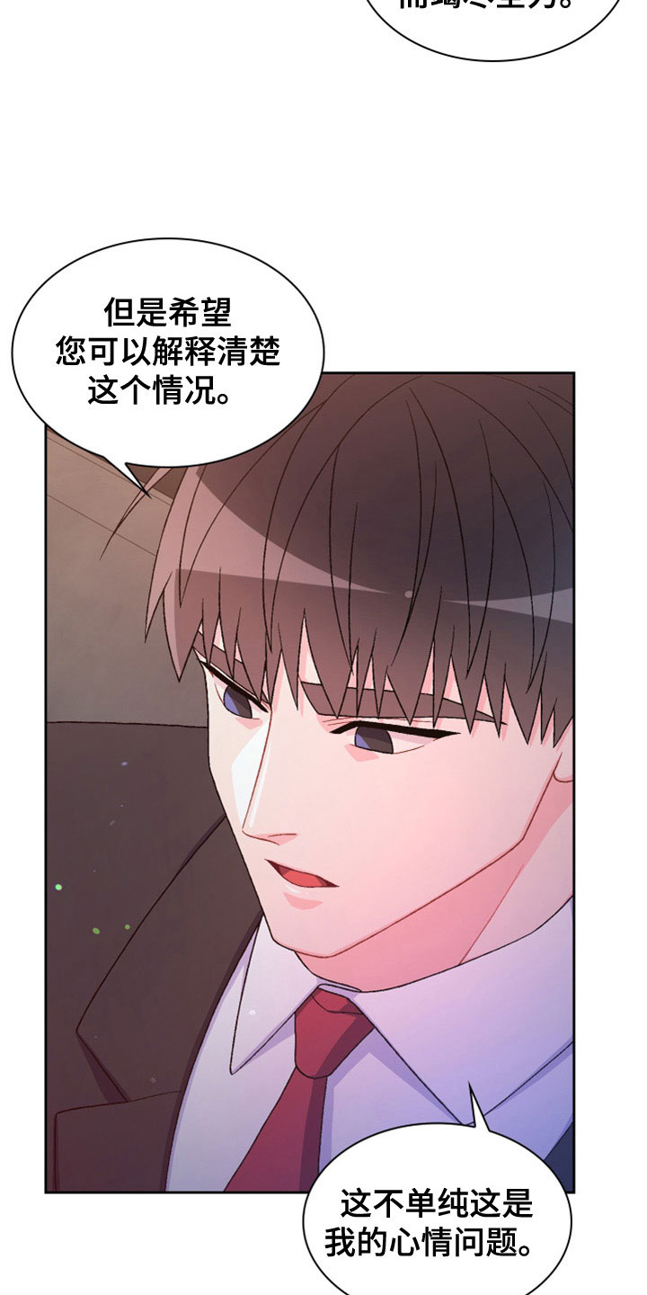 第154章：【第三季】祭品10